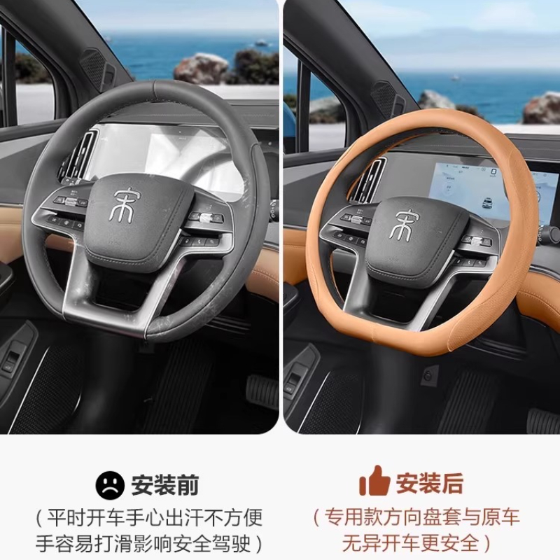 BYD ソング L DM-i ステアリングホイールカバーアン - Car Steering Wheel Cover Anti Slip Breathable のレビューと価格